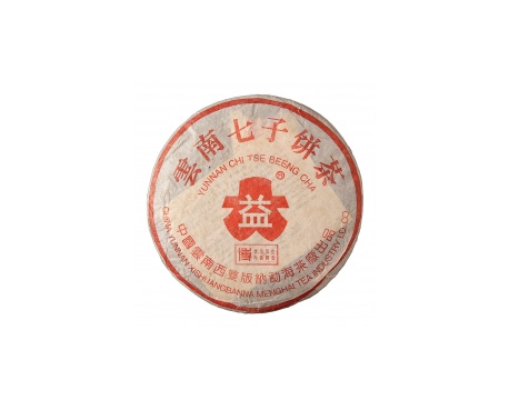 华宁普洱茶大益回收大益茶2004年401批次博字7752熟饼